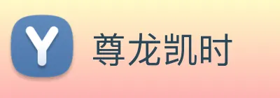 尊龙凯时 logo